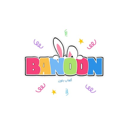 بنون ألعاب