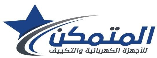 المتمكن