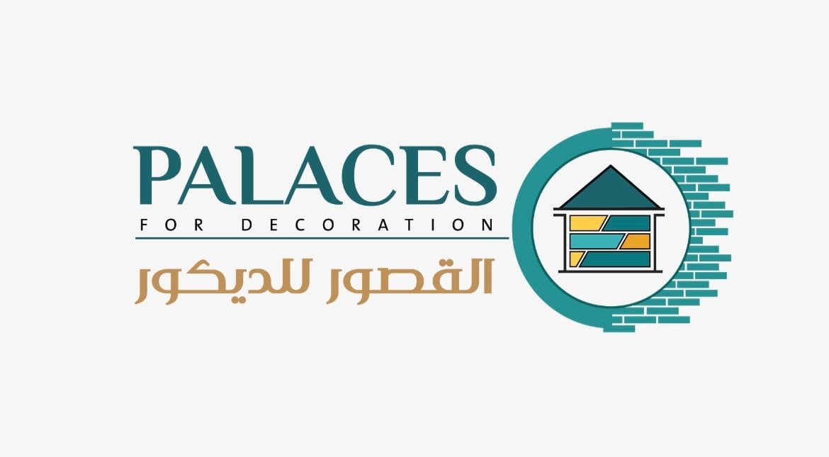 القصور للديكور