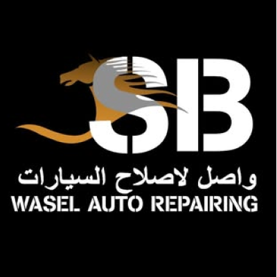 واصل لتصليح السيارات