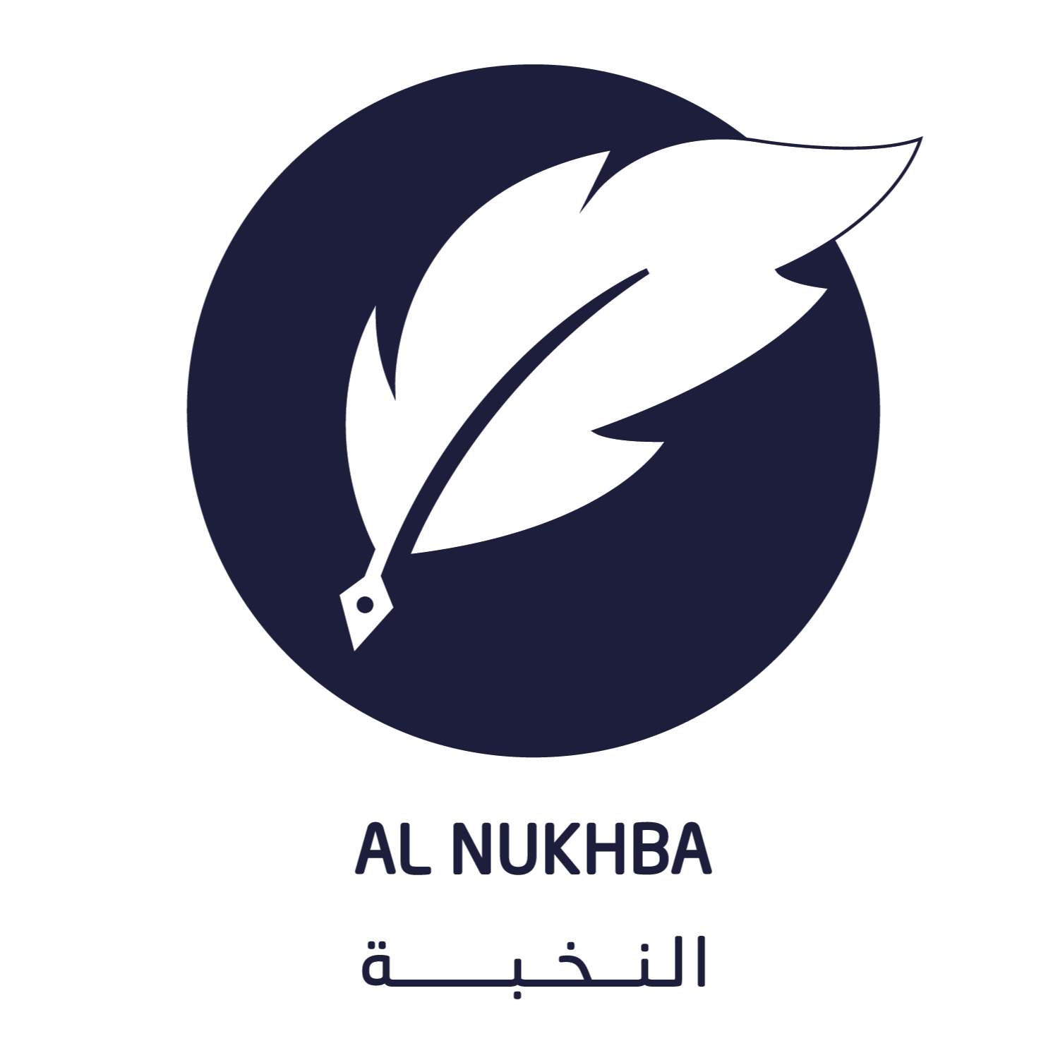 طريق النخبة