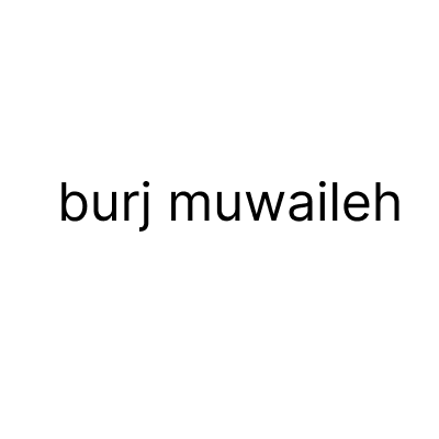 Burj muwailah