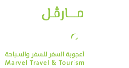 اعجوبة السفر للسفر والسياحة