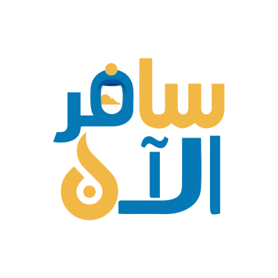 سافر الان