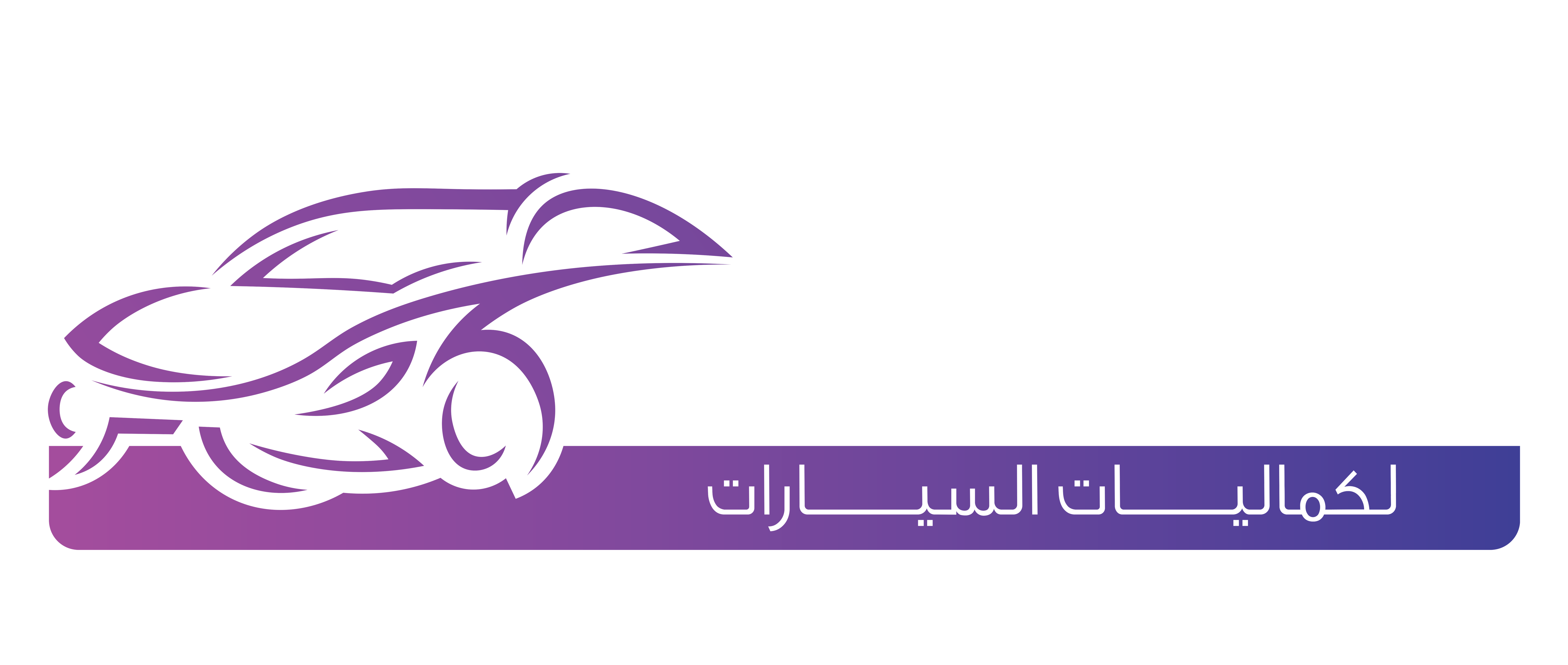 دريم كار برو