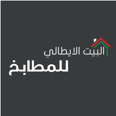 البيت الايطالي للمطابخ