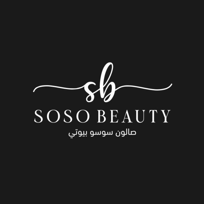 صالون سوسو بيوتي