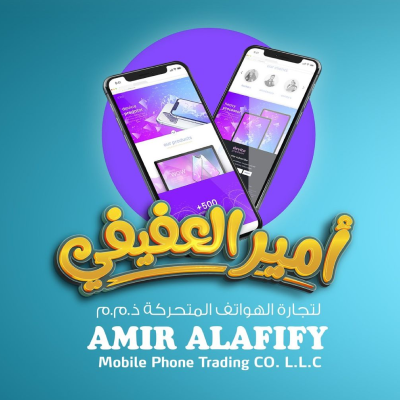أمير العفيفي