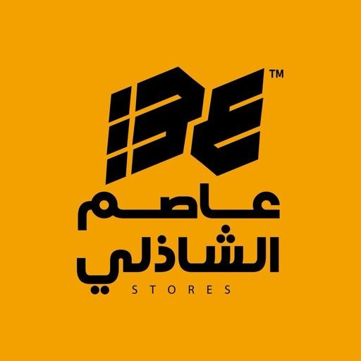 عاصم الشاذلي