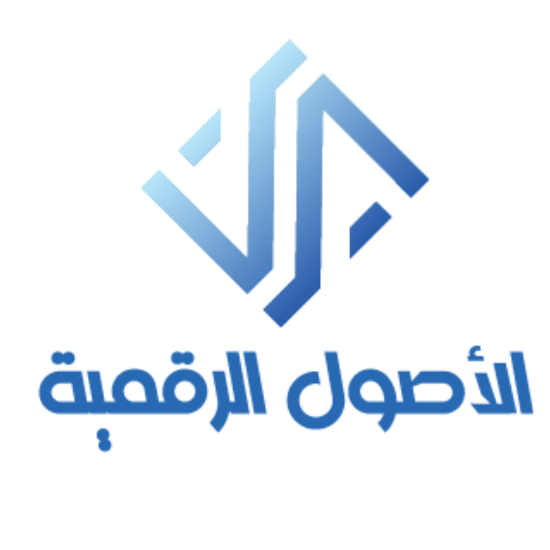 مؤسسة الأصول الرقمية