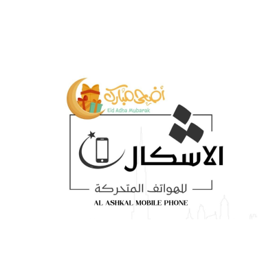 Al Ashkal Mobile Phones