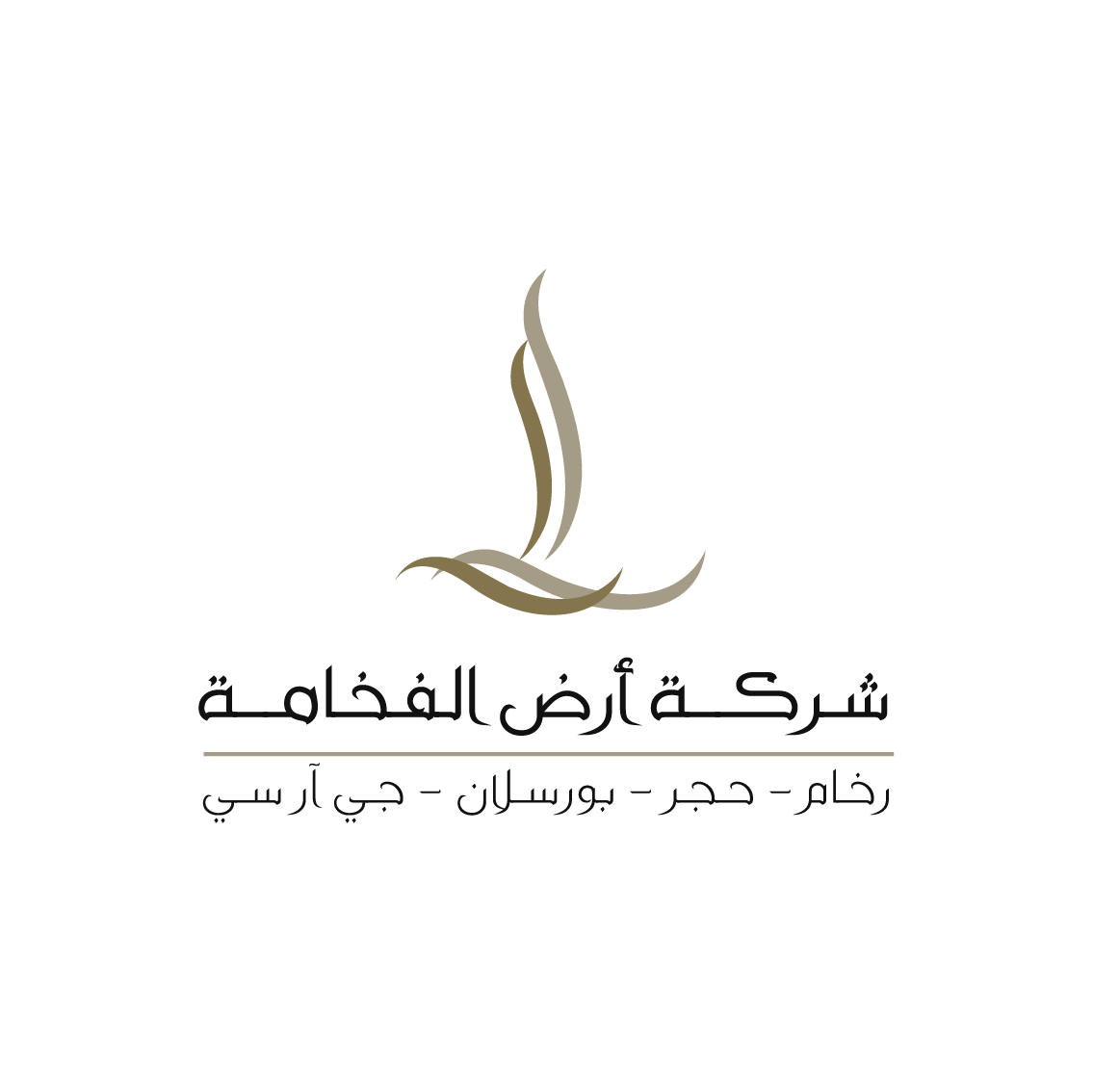 أرض الفخامة