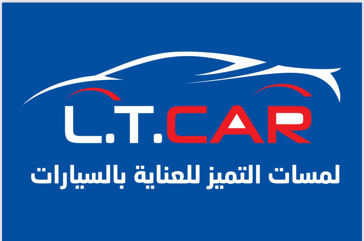 لمسات التميز لزينة السيارات