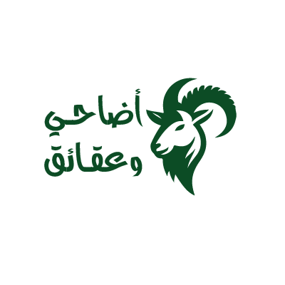 شركة أضاحي التجارية