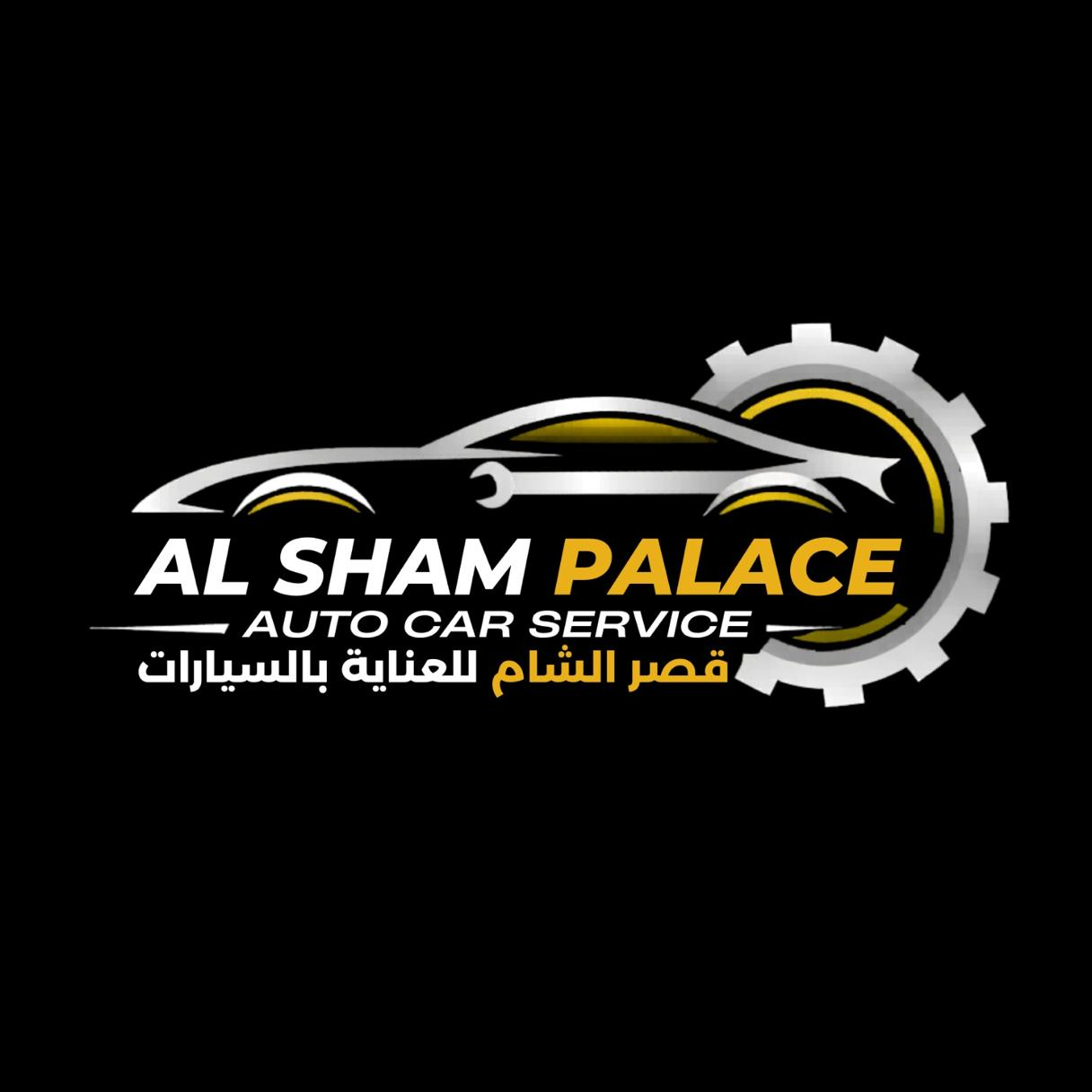 al sham palace auto care
