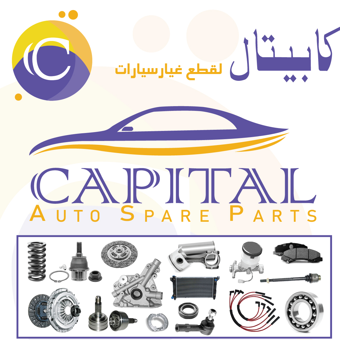 Capital auto spare parts