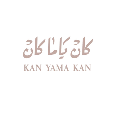 كان ياما كان