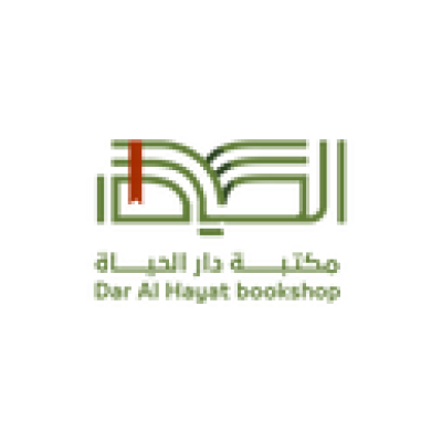 دار الحياة