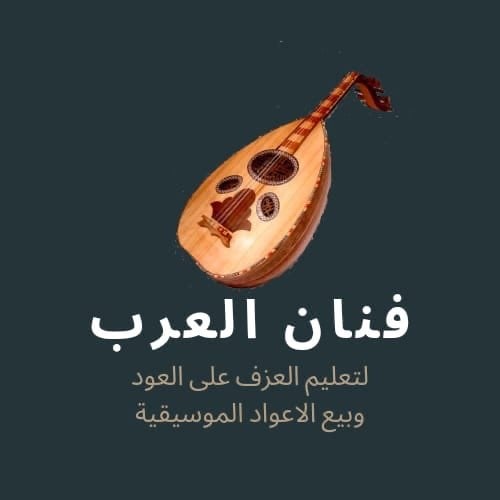 متجر فنان العرب
