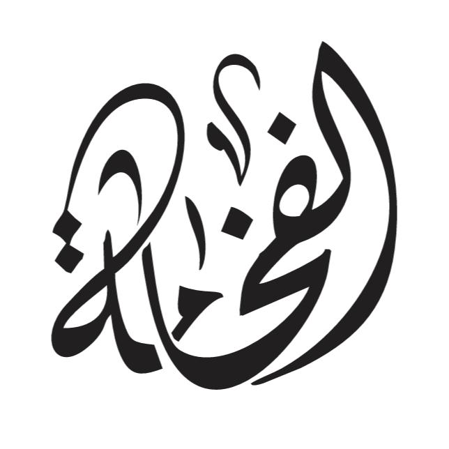 علامة الفخامة بوتيك