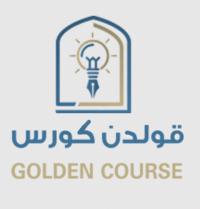جولدن كورس