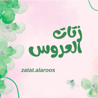 Zatat Alaroos
