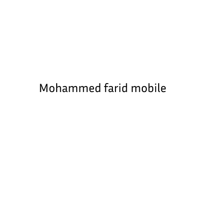 محمد فريد موبايل