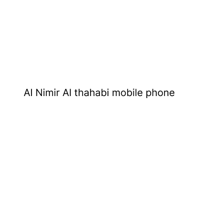 النمر الذهبي