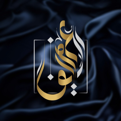 Al Afif Jewelry