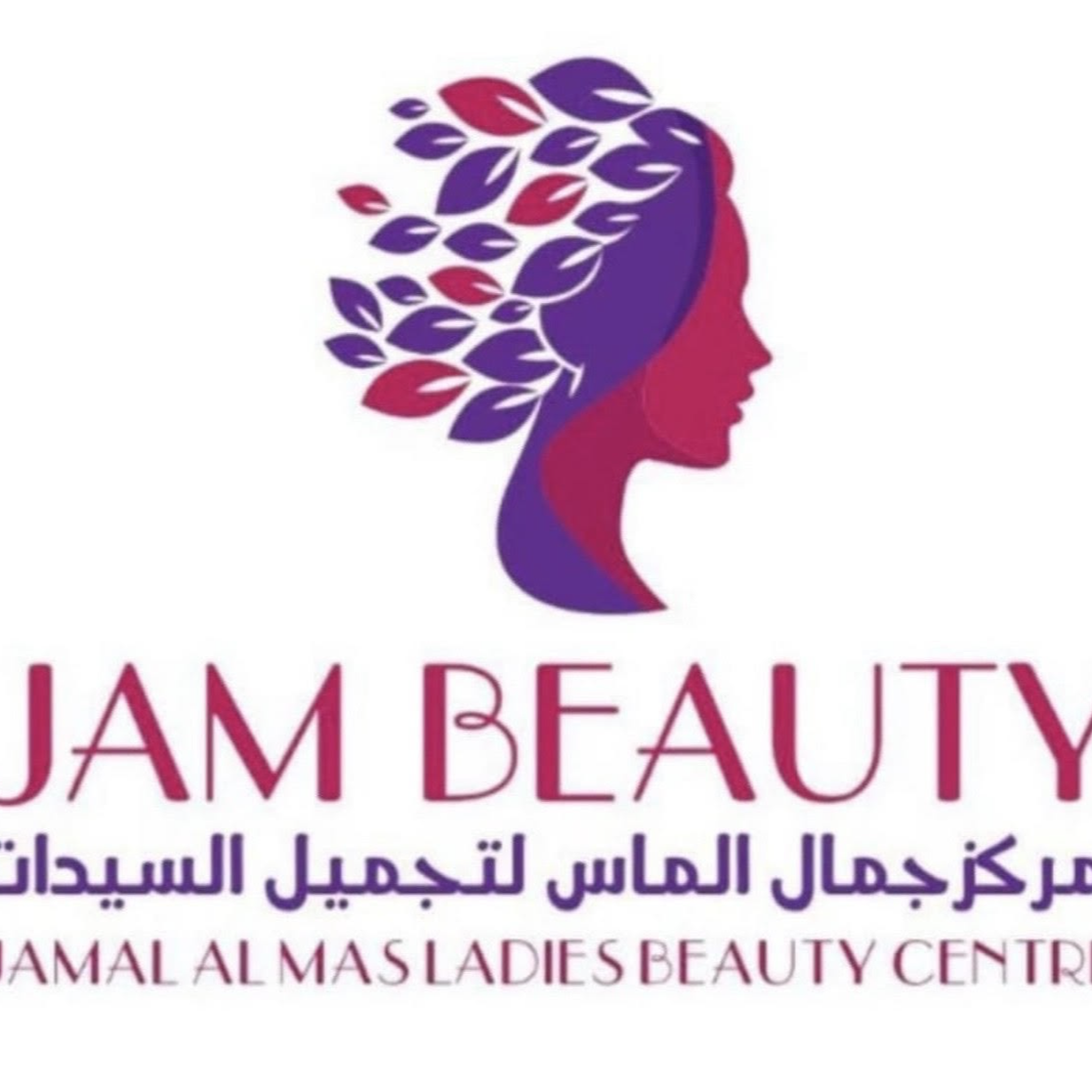 Jamal al mas ladies beauty center