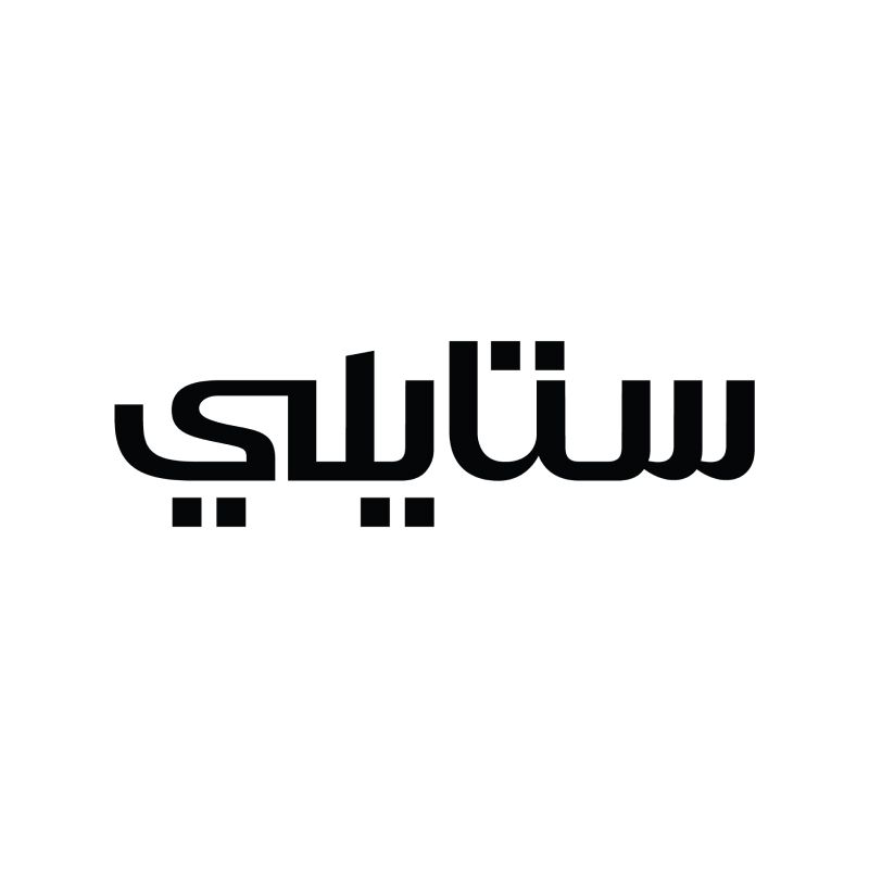 ستايلي
