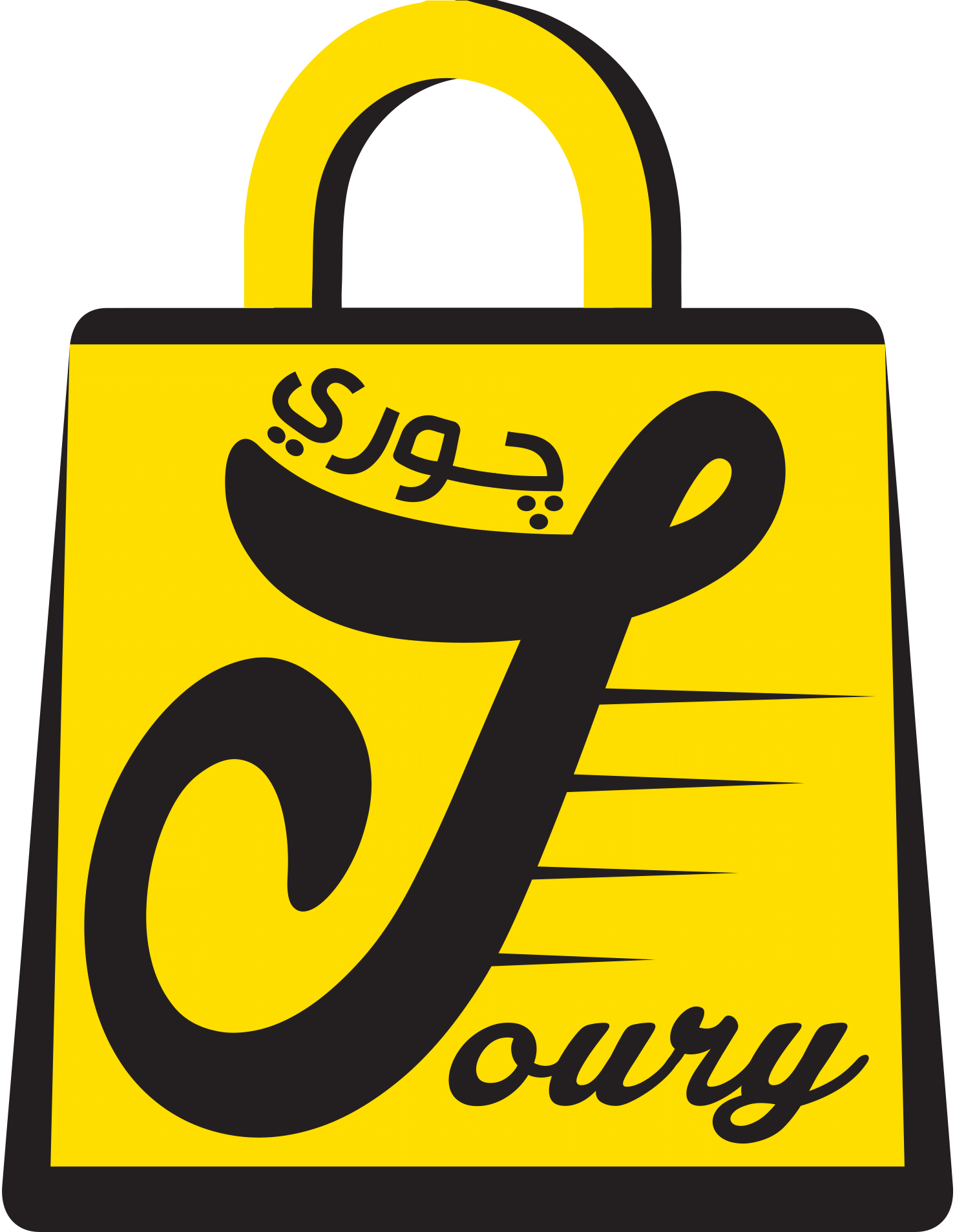 مؤسسة التضامن الشامل التجارية