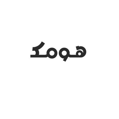 نيام