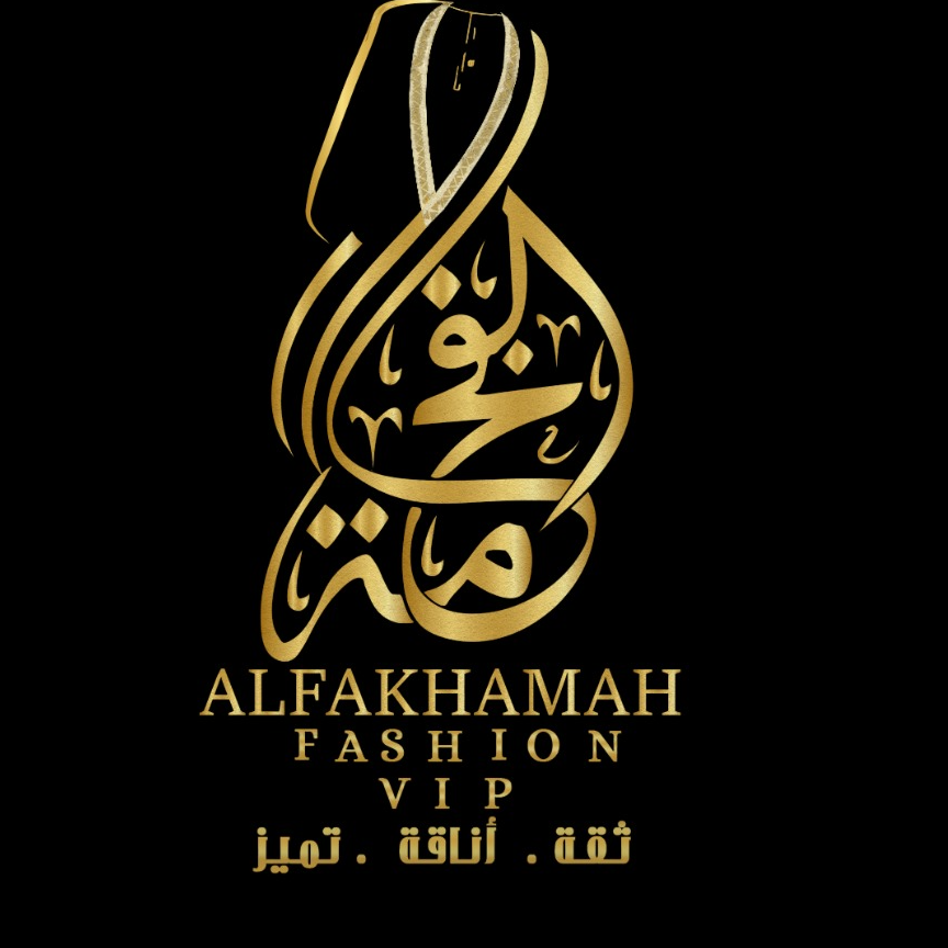 الفخامة للأزياء