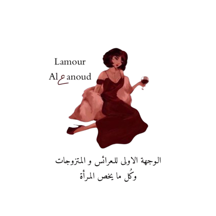 Lamour.alanoud