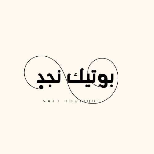 Najd boutique