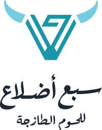 سبع أضلاع للحوم الطازجة