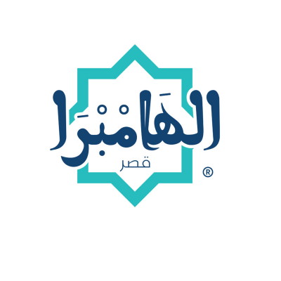 QASER AL HAMBERA GIFTS TRADING