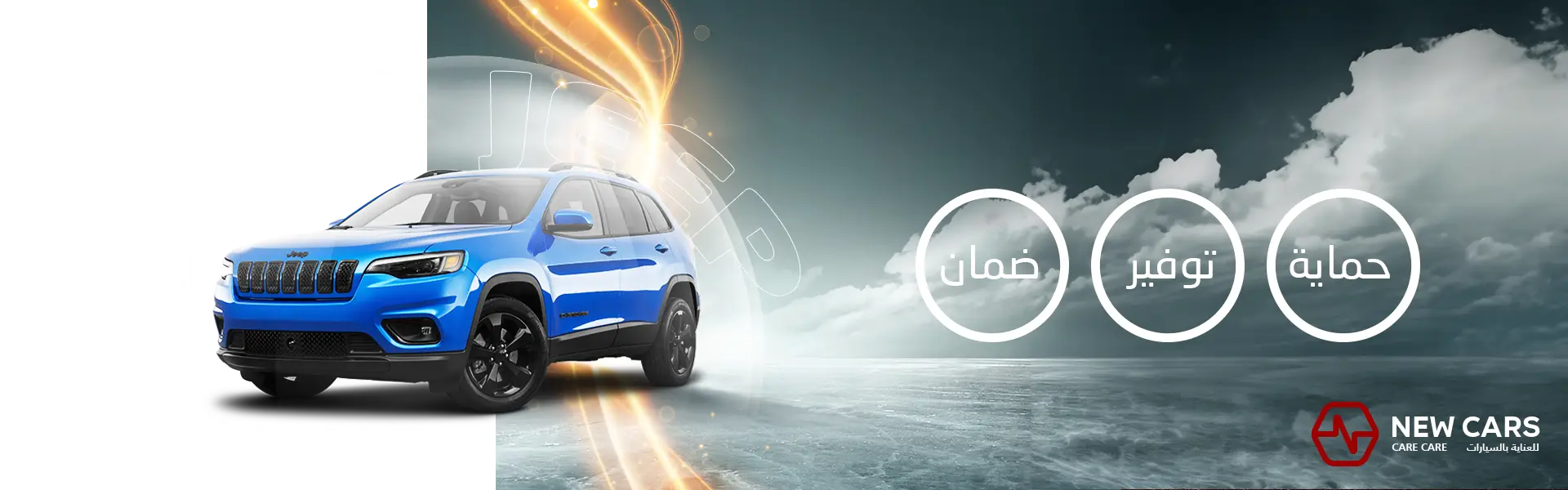 New cars