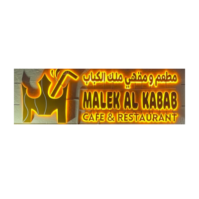 Malek al kabab cafe and restaurant