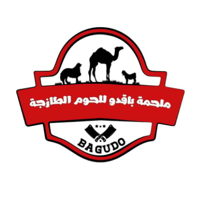 ملحمة باقدو للحوم الطازجة