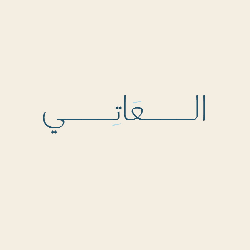 AL3ATI MARINE