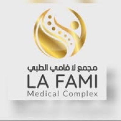 مجمع لافامي الطبي