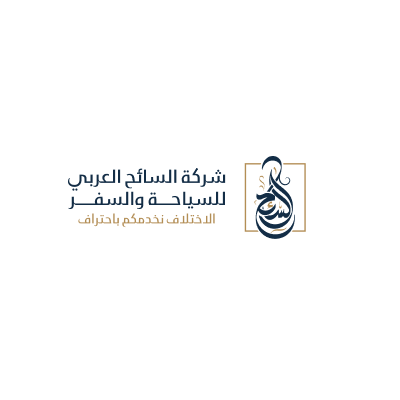 ALSAAEH AL ARABI TRAVEL AND TOURISM