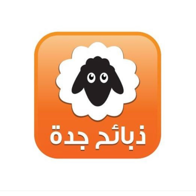 مؤسسة ذبائح جدة التجارية