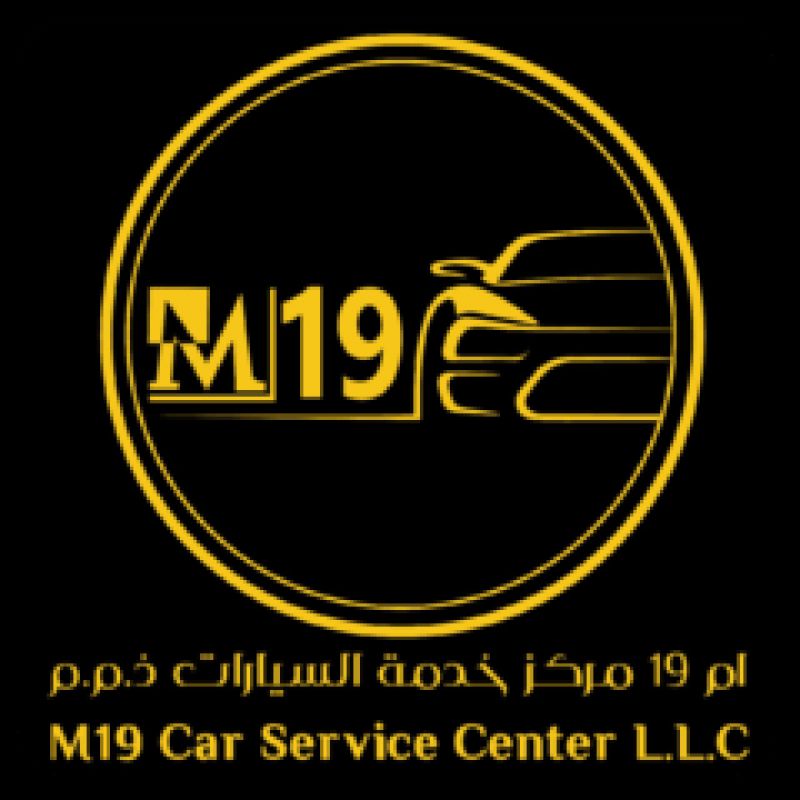 إم 19 لخدمة السيارات