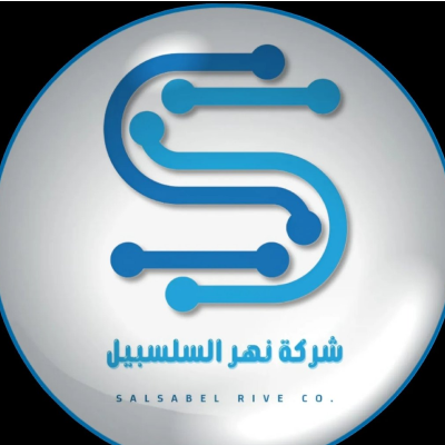 سلسبيل ريفر