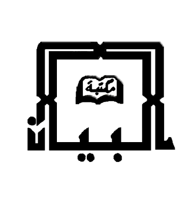 مكتبة البيان الساطع التجارية