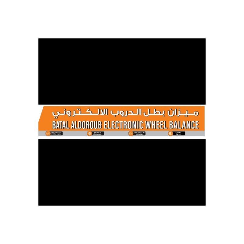 BATAL ALDOROUB ELECTRONIC
