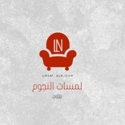 لمسات النجوم